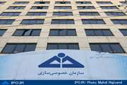 21 شرکت و دارایی دولتی در سبد واگذاریهای خرداد
